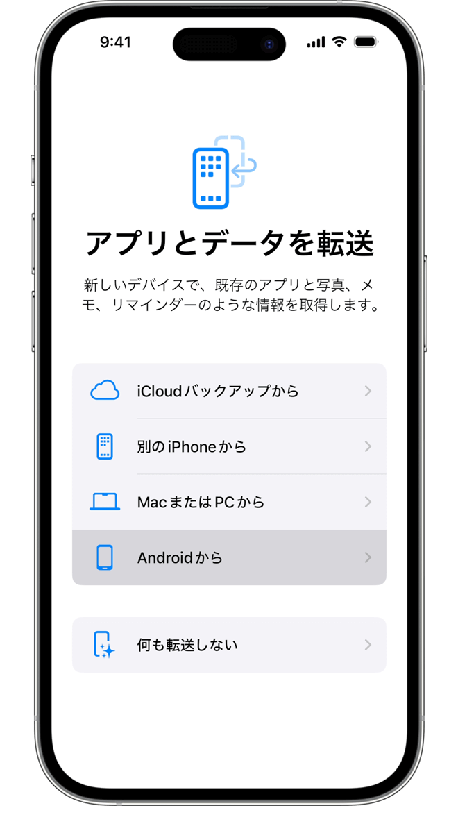 androidからiphone ストア メモ帳